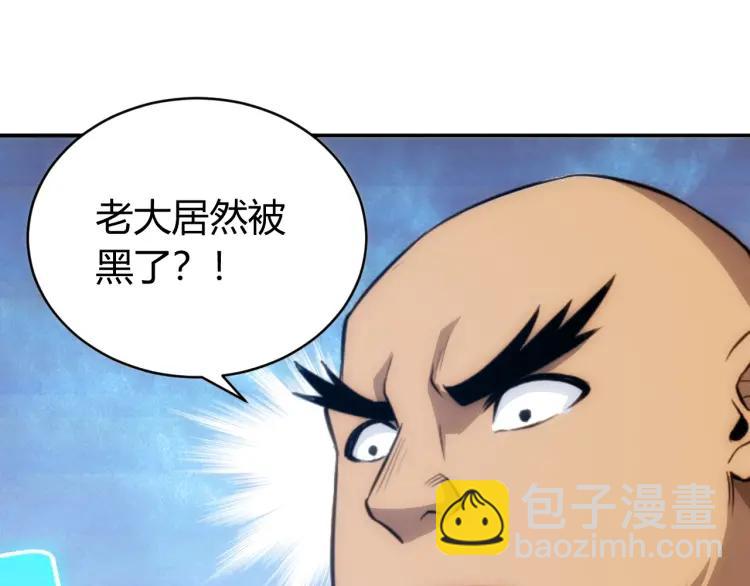 氪金玩家韩漫全集-第54话 大腿带带我！无删减无遮挡章节图片 