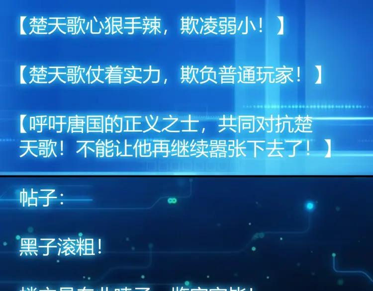 氪金玩家韩漫全集-第54话 大腿带带我！无删减无遮挡章节图片 