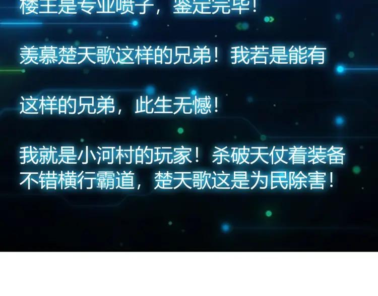 氪金玩家韩漫全集-第54话 大腿带带我！无删减无遮挡章节图片 