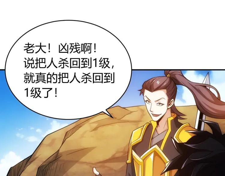 氪金玩家韩漫全集-第54话 大腿带带我！无删减无遮挡章节图片 
