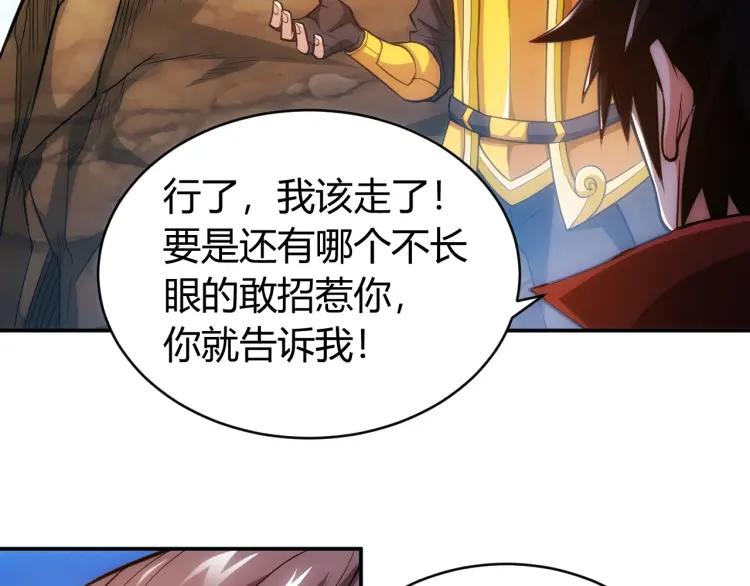 氪金玩家韩漫全集-第54话 大腿带带我！无删减无遮挡章节图片 