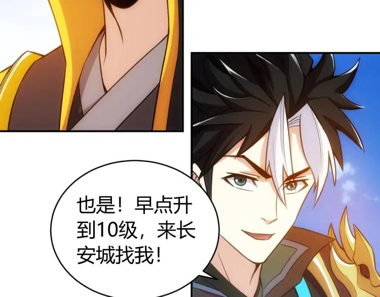 氪金玩家韩漫全集-第54话 大腿带带我！无删减无遮挡章节图片 