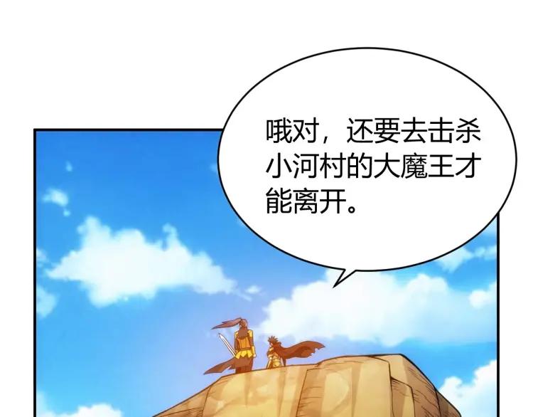 氪金玩家韩漫全集-第54话 大腿带带我！无删减无遮挡章节图片 