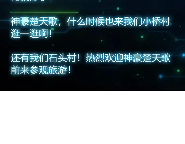 氪金玩家韩漫全集-第54话 大腿带带我！无删减无遮挡章节图片 