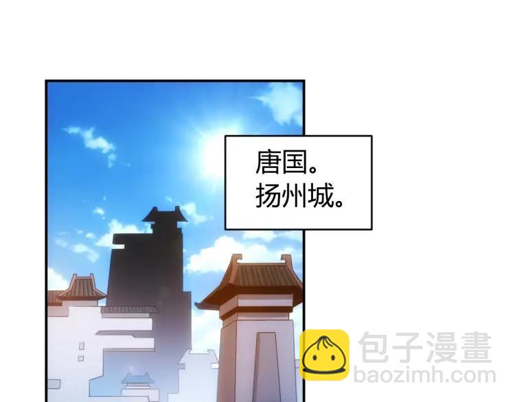 氪金玩家韩漫全集-第54话 大腿带带我！无删减无遮挡章节图片 
