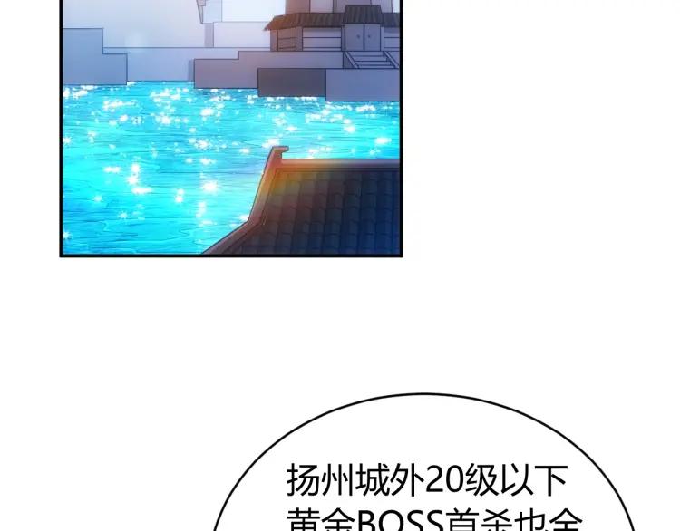 氪金玩家韩漫全集-第54话 大腿带带我！无删减无遮挡章节图片 