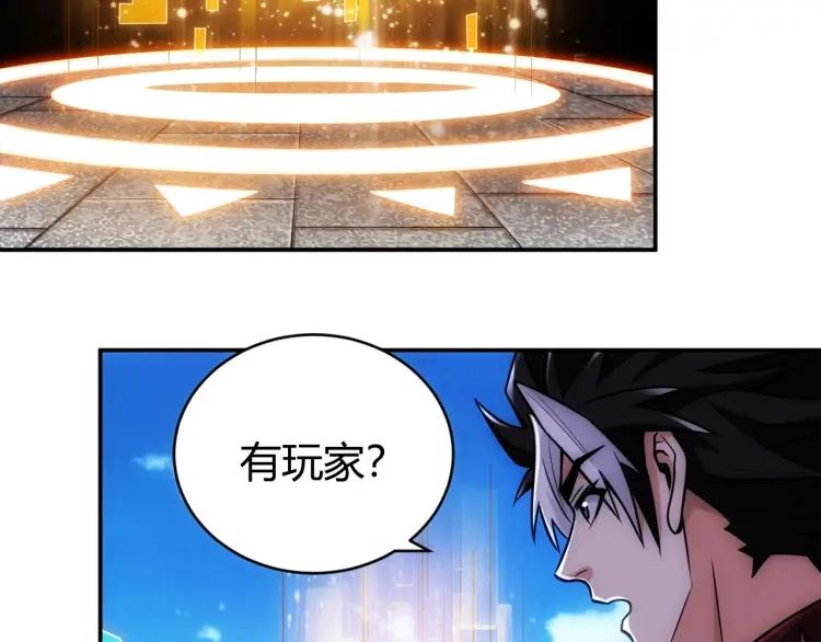 氪金玩家韩漫全集-第54话 大腿带带我！无删减无遮挡章节图片 
