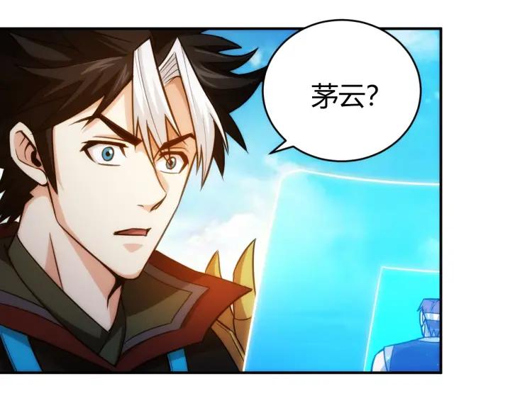 氪金玩家韩漫全集-第54话 大腿带带我！无删减无遮挡章节图片 