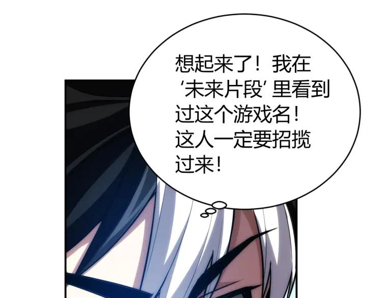 氪金玩家韩漫全集-第54话 大腿带带我！无删减无遮挡章节图片 