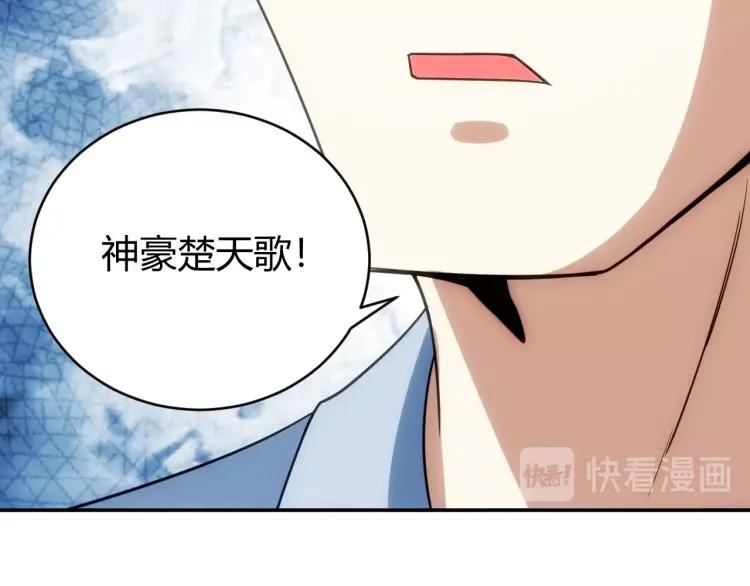 氪金玩家韩漫全集-第54话 大腿带带我！无删减无遮挡章节图片 