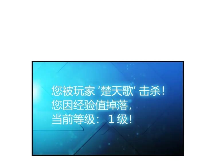 氪金玩家韩漫全集-第54话 大腿带带我！无删减无遮挡章节图片 