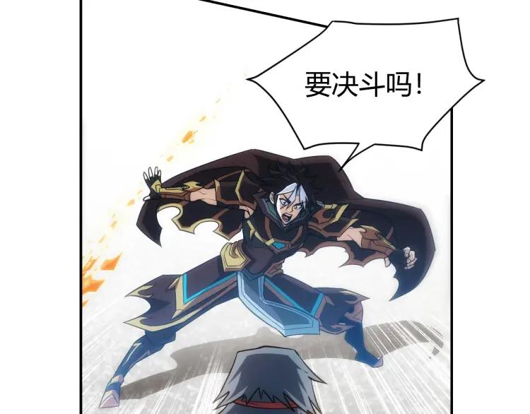 氪金玩家韩漫全集-第54话 大腿带带我！无删减无遮挡章节图片 
