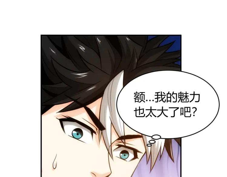 氪金玩家韩漫全集-第54话 大腿带带我！无删减无遮挡章节图片 
