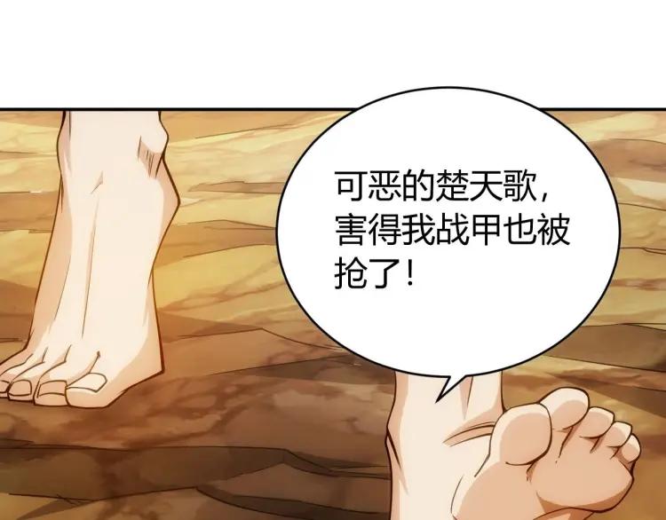 氪金玩家韩漫全集-第54话 大腿带带我！无删减无遮挡章节图片 
