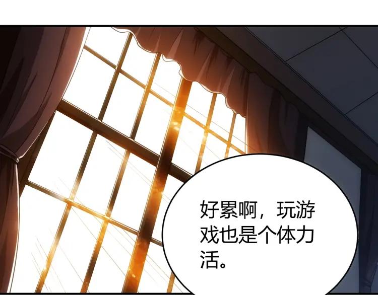 氪金玩家韩漫全集-第54话 大腿带带我！无删减无遮挡章节图片 