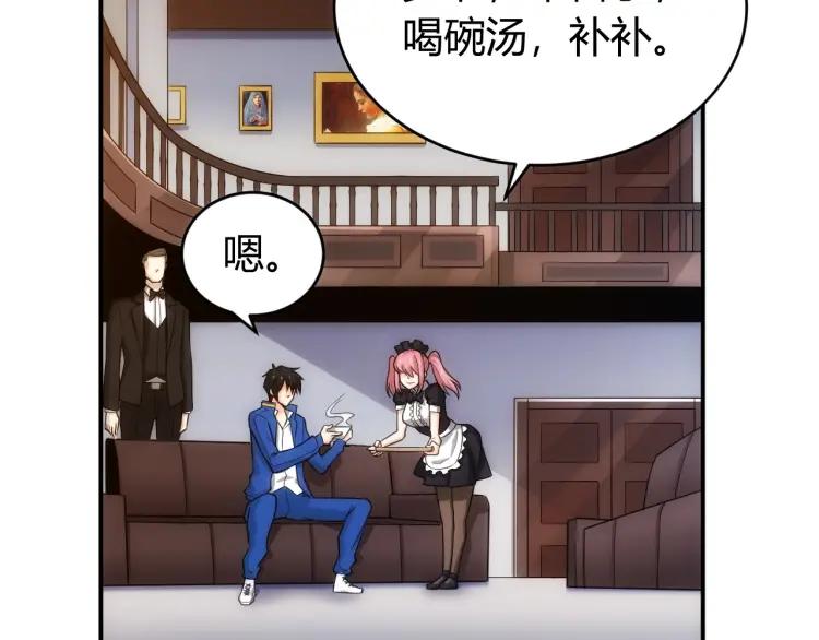 氪金玩家韩漫全集-第54话 大腿带带我！无删减无遮挡章节图片 