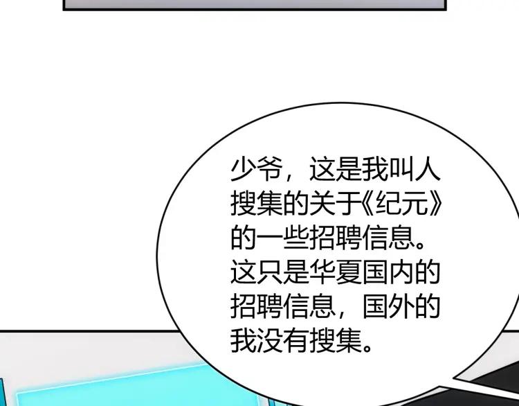 氪金玩家韩漫全集-第54话 大腿带带我！无删减无遮挡章节图片 