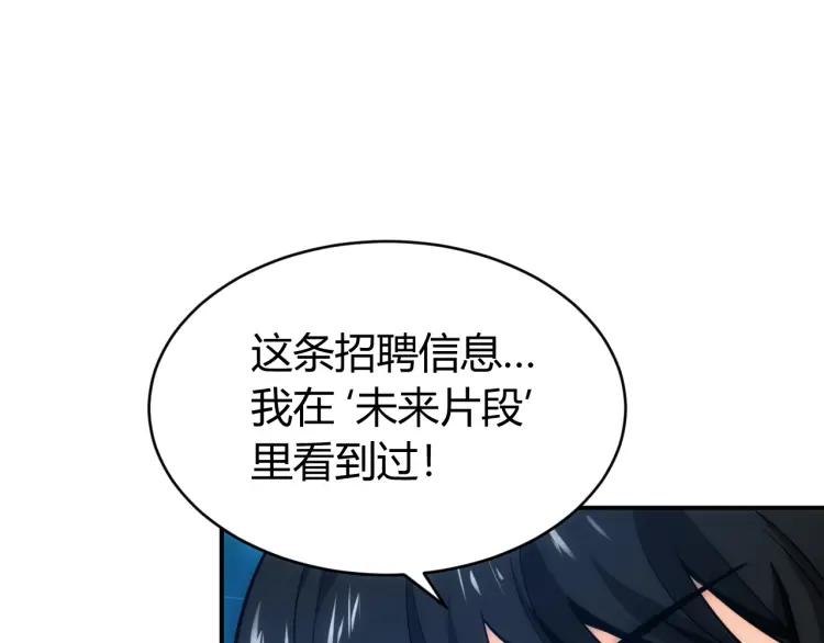 氪金玩家韩漫全集-第54话 大腿带带我！无删减无遮挡章节图片 
