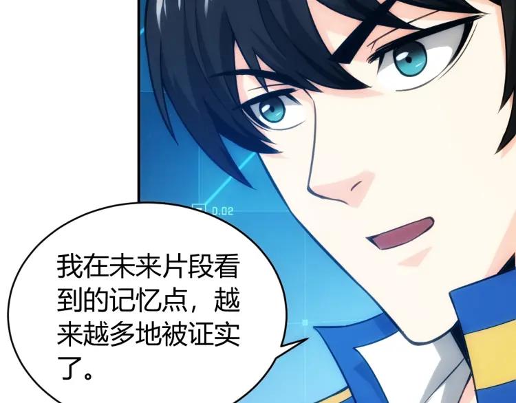 氪金玩家韩漫全集-第54话 大腿带带我！无删减无遮挡章节图片 