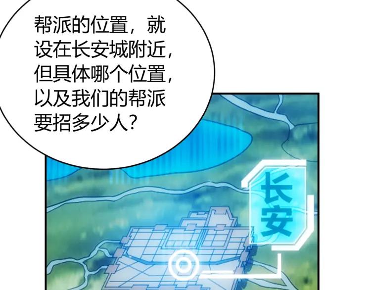 氪金玩家韩漫全集-第54话 大腿带带我！无删减无遮挡章节图片 