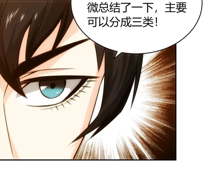 氪金玩家韩漫全集-第54话 大腿带带我！无删减无遮挡章节图片 