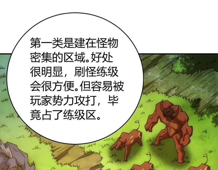 氪金玩家韩漫全集-第54话 大腿带带我！无删减无遮挡章节图片 