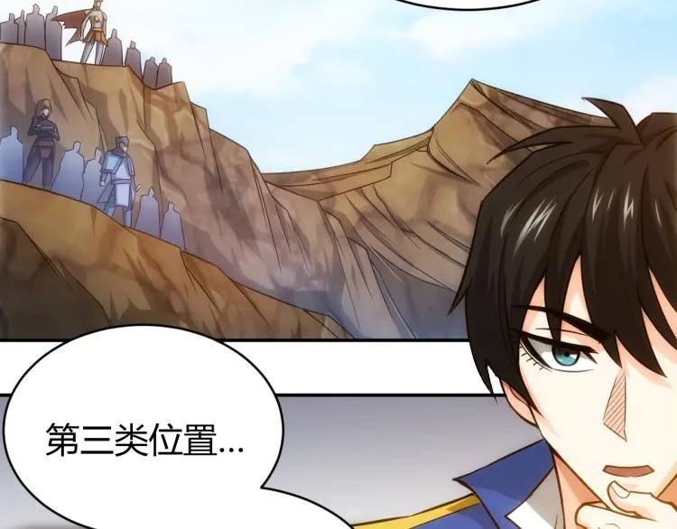 氪金玩家韩漫全集-第54话 大腿带带我！无删减无遮挡章节图片 
