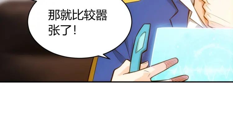 氪金玩家韩漫全集-第54话 大腿带带我！无删减无遮挡章节图片 