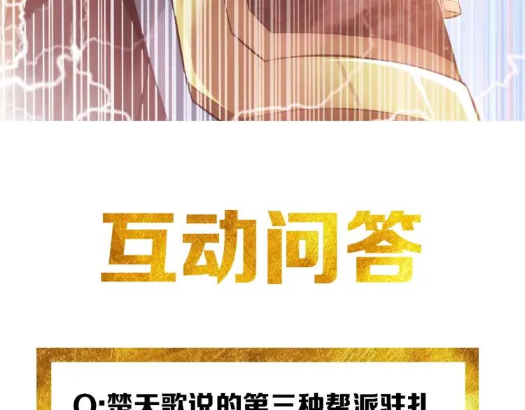氪金玩家韩漫全集-第54话 大腿带带我！无删减无遮挡章节图片 
