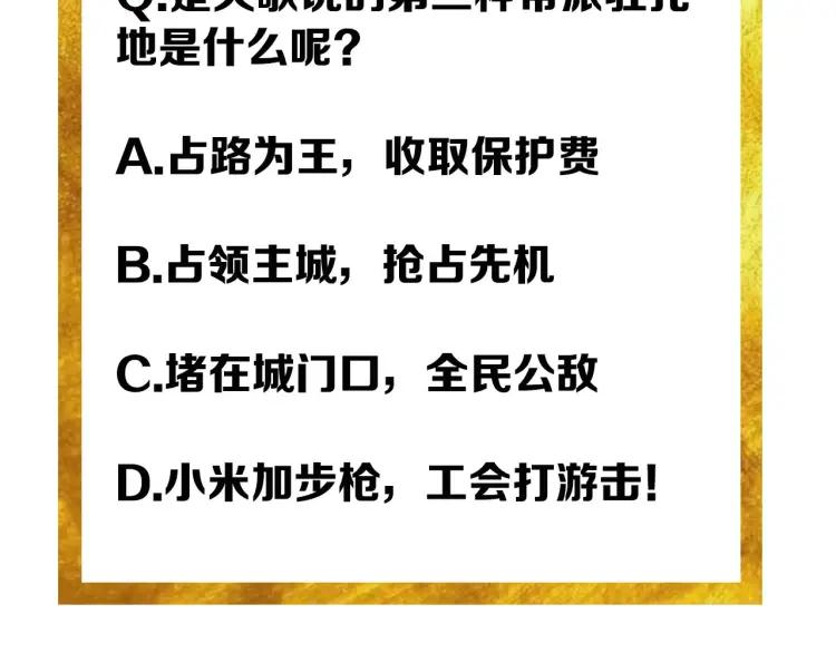 氪金玩家韩漫全集-第54话 大腿带带我！无删减无遮挡章节图片 