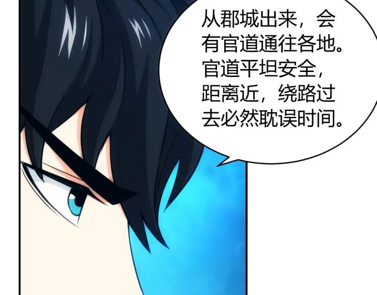 氪金玩家韩漫全集-第55话 没钱了没钱了...无删减无遮挡章节图片 