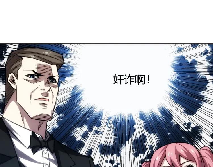 氪金玩家韩漫全集-第55话 没钱了没钱了...无删减无遮挡章节图片 