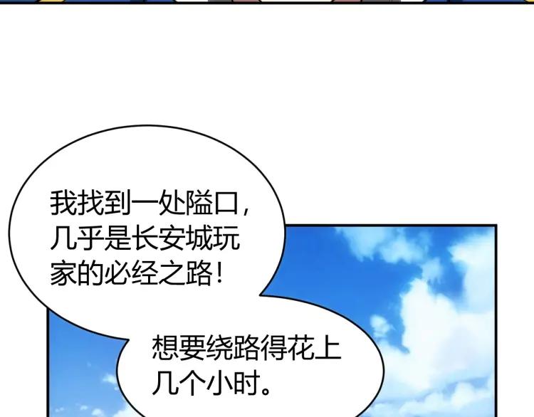 氪金玩家韩漫全集-第55话 没钱了没钱了...无删减无遮挡章节图片 