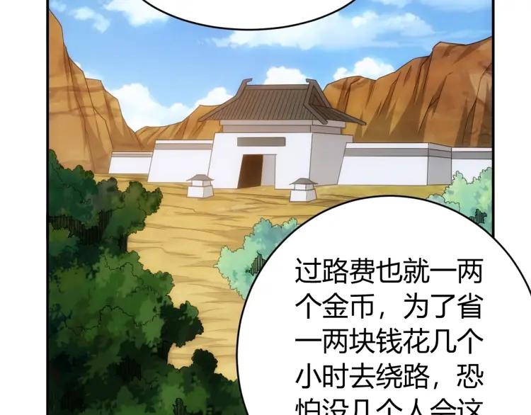 氪金玩家韩漫全集-第55话 没钱了没钱了...无删减无遮挡章节图片 