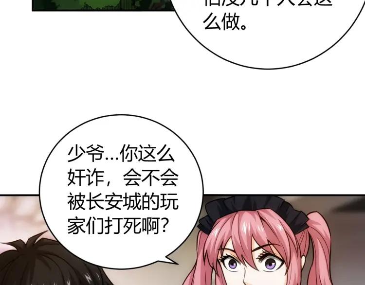 氪金玩家韩漫全集-第55话 没钱了没钱了...无删减无遮挡章节图片 