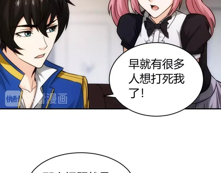 氪金玩家韩漫全集-第55话 没钱了没钱了...无删减无遮挡章节图片 