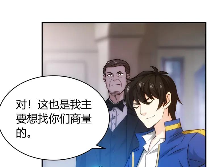 氪金玩家韩漫全集-第55话 没钱了没钱了...无删减无遮挡章节图片 
