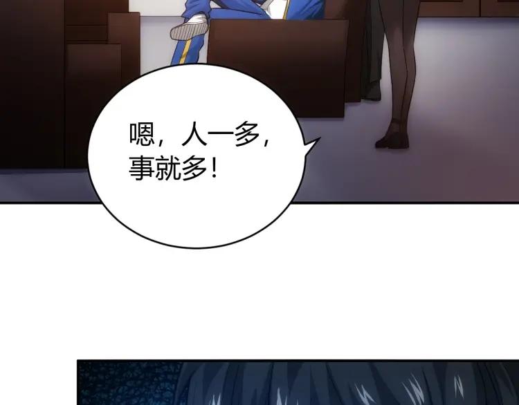 氪金玩家韩漫全集-第55话 没钱了没钱了...无删减无遮挡章节图片 