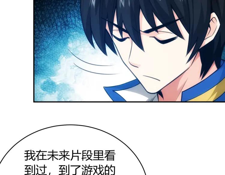 氪金玩家韩漫全集-第55话 没钱了没钱了...无删减无遮挡章节图片 