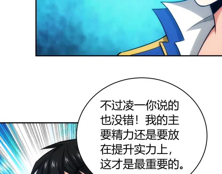 氪金玩家韩漫全集-第55话 没钱了没钱了...无删减无遮挡章节图片 