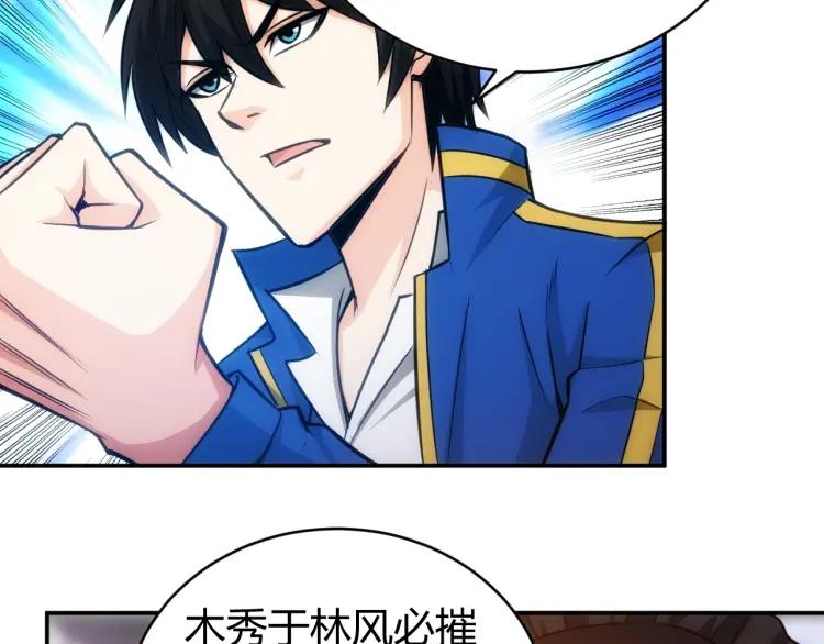 氪金玩家韩漫全集-第55话 没钱了没钱了...无删减无遮挡章节图片 