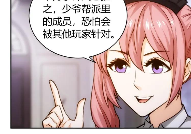 氪金玩家韩漫全集-第55话 没钱了没钱了...无删减无遮挡章节图片 