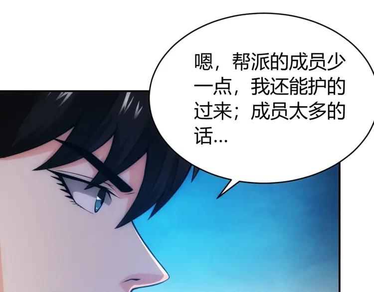 氪金玩家韩漫全集-第55话 没钱了没钱了...无删减无遮挡章节图片 