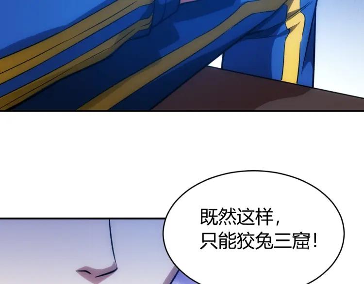 氪金玩家韩漫全集-第55话 没钱了没钱了...无删减无遮挡章节图片 