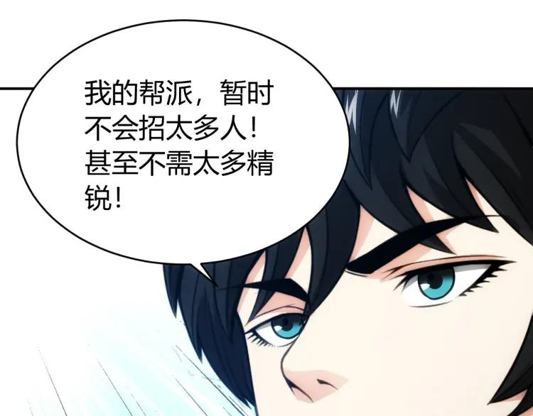 氪金玩家韩漫全集-第55话 没钱了没钱了...无删减无遮挡章节图片 