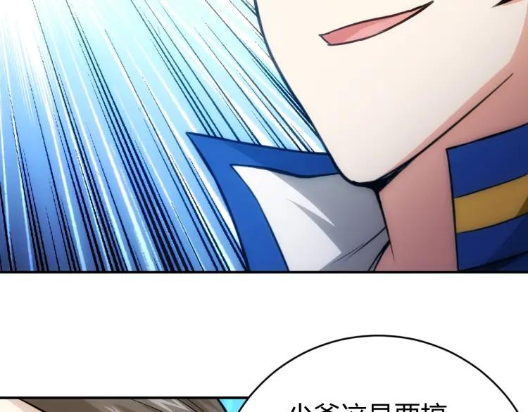 氪金玩家韩漫全集-第55话 没钱了没钱了...无删减无遮挡章节图片 