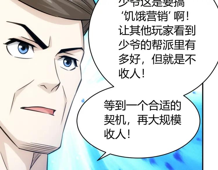 氪金玩家韩漫全集-第55话 没钱了没钱了...无删减无遮挡章节图片 