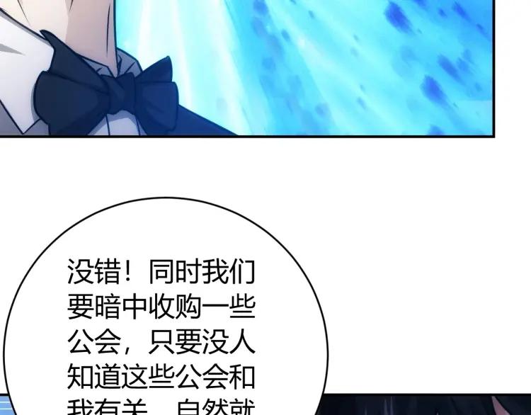 氪金玩家韩漫全集-第55话 没钱了没钱了...无删减无遮挡章节图片 