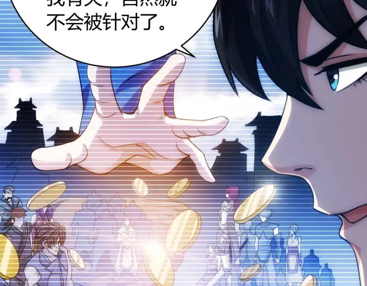 氪金玩家韩漫全集-第55话 没钱了没钱了...无删减无遮挡章节图片 