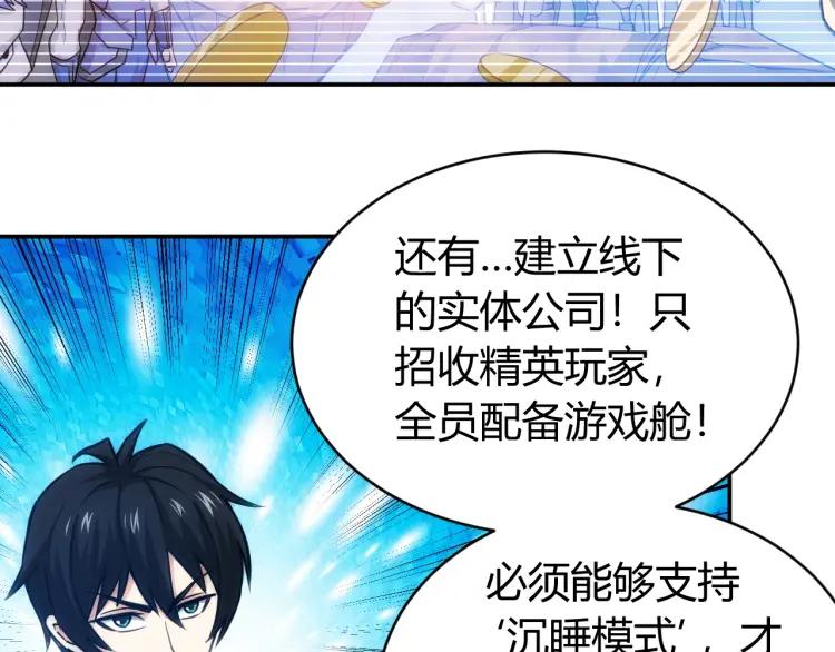 氪金玩家韩漫全集-第55话 没钱了没钱了...无删减无遮挡章节图片 